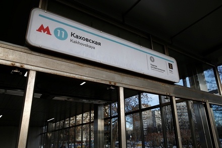 Станцию метро «Каховская» закрыли на два года