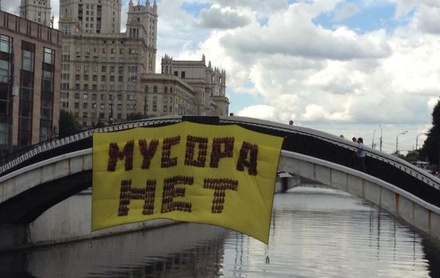 Greenpeace в центре Москвы провёл акцию за раздельный сбор мусора 
