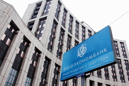 ВЭБ получил четыре предложения покупателей украинской «дочки»