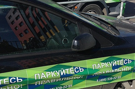 Эвакуированные машины в Москве начали обклеивать лентой для предотвращения взлома