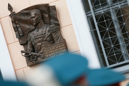 В музее в Петербурге ждут решения суда для демонтажа доски Маннергейму