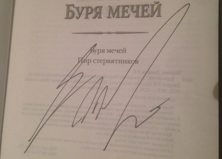 Петербуржцы продают «свежие» автографы Джорджа Мартина
