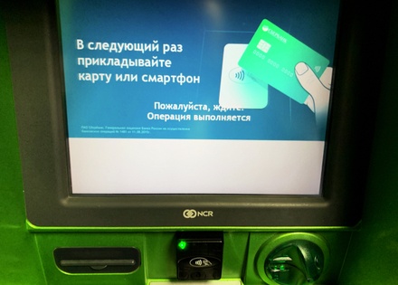 Совет Федерации одобрил закон об отмене «банковского роуминга»