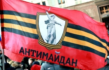 Движение «Антимайдан» анонсировало проведение митинга в Костроме после завершения выборов