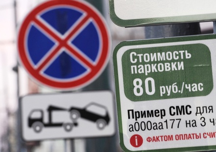 С сегодняшнего дня Москва расширяет зону платной парковки