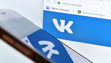 Соцсеть «ВКонтакте» обвинила Роскомнадзор в непонимании принципов работы интернета