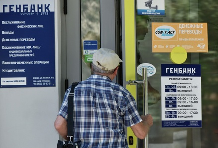 «Ведомости»: ЦБ тайно выделил 20 млрд рублей на спасение Генбанка в Крыму