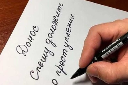 В Госдуме предложили создать госсервис для жалоб на фейки о спецоперации на Украине 
