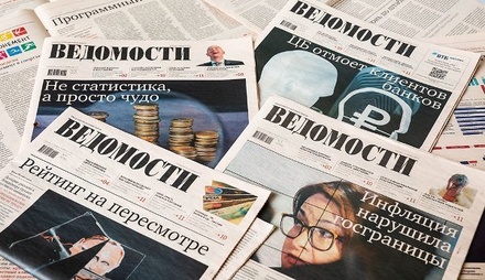 Новый главред «Ведомостей» отреагировал на сообщения о массовых увольнениях из газеты