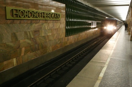Со станции «Новоясеневская» московского метро эвакуировали пассажиров