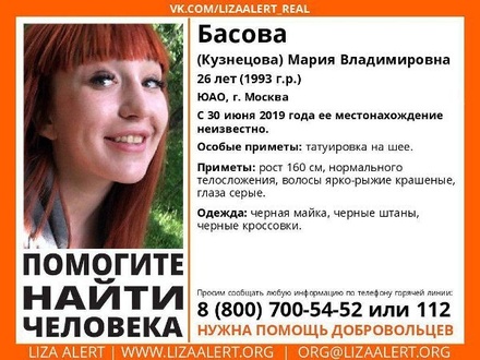 В Москве вторую неделю ищут упавшую в канализацию девушку