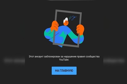 YouTube заблокировал каналы российских пранкеров Вована и Лексуса