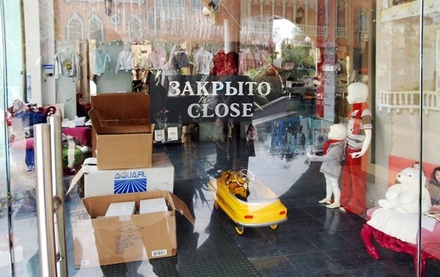 ﻿СМИ: в России могут временно закрыть крупные магазины одежды и парфюмерии