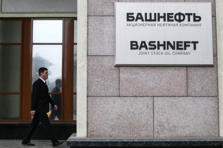 Продажу «Башнефти» отложили