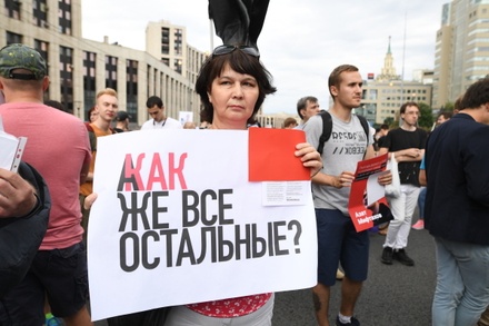 В Москве завершился митинг в поддержку Ивана Голунова