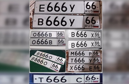 Управление ГИБДД по Свердловской области решило не вводить автомобильный код 666