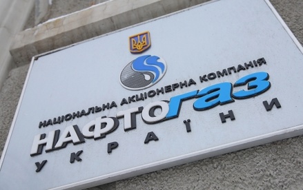 «Нафтогаз» направил в Стокгольмский арбитраж встречный иск против «Газпрома»