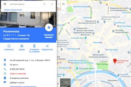 Google назвал первостепенной проблемой появление метки «Роскомпозор» на своих картах