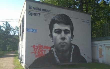 В Петербурге испортили граффити с героем фильма «Брат» Данилой Багровым
