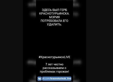 Власти города пытаются заблокировать паблик «ВКонтакте» за пост о детях, ждавших на морозе депутата ГД