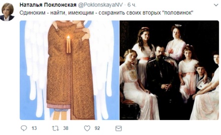 Поклонская пожелала в Twitter одиноким найти «вторых половинок»