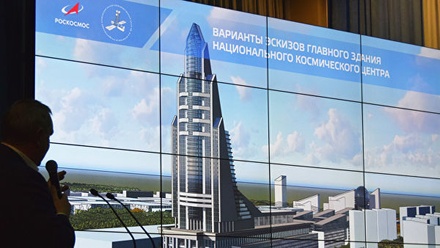 Создание Национального космического центра обойдётся в 25 млрд рублей