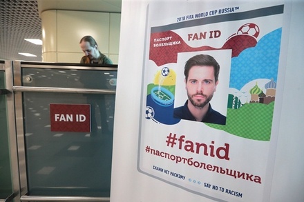 Минспорт попросил Путина помочь с внедрением Fan ID в чемпионате РФ по футболу