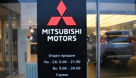 Mitsubishi Motors объявила о приостановке поставок автомобилей в Россию