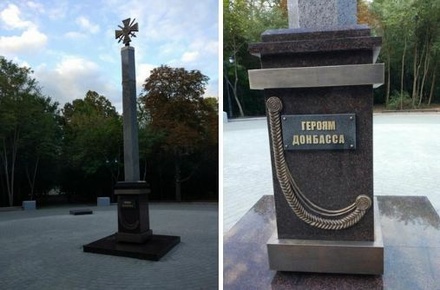 В Ростове-на-Дону поставили памятник героям Донбасса