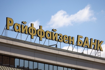 Raiffeisen Bank International планирует начинать уходить из РФ в III квартале 