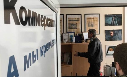 Газету «Коммерсантъ» обвинили в разглашении государственной тайны