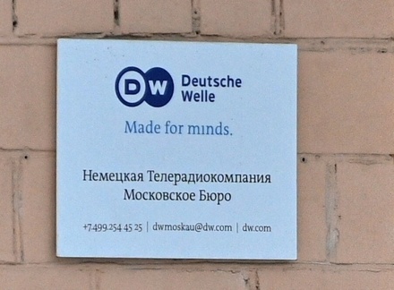 Немецкая телерадиокомпания Deutsche Welle возобновляет вещание на русском языке