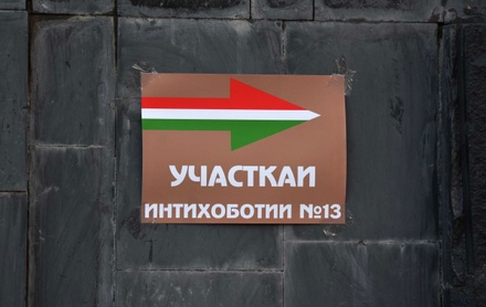 В Госдуме предупредили о риске беспорядков из-за ближайших выборов в Таджикистане