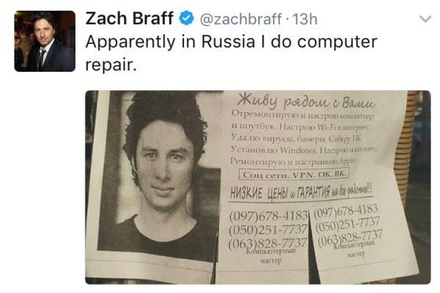 Актёр из сериала «Клиника» стал «мастером по ремонту компьютеров» в России