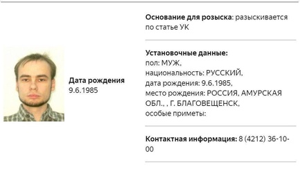 МВД объявило в розыск журналиста Александра Кушнаря