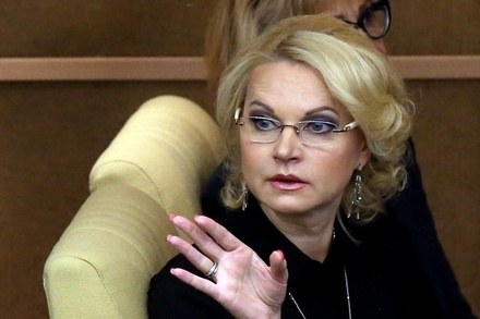 Татьяна Голикова заявила о полном исчерпании Резервного фонда в 2017 году