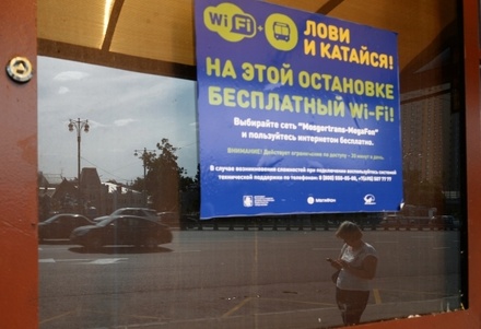 Власти запретили анонимный доступ к Wi-Fi в общественных местах