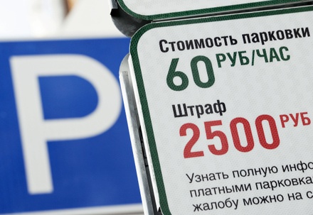 Ещё более 200 улиц Москвы могут обзавестись платными парковками с конца декабря