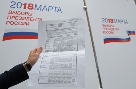 ЦИК утвердил текст бюллетеня для выборов президента России