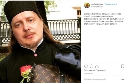 В Тверской епархии рассказали о доходах «модного» священника