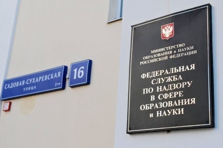 Рособрнадзор приостановил лицензии двух вузов в Москве