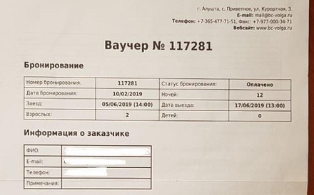 Туристы в Крыму пожаловались на мошенничество при бронировании отелей