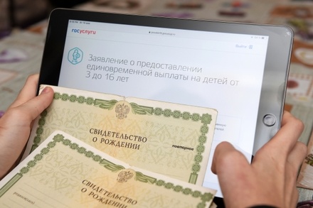 В России начался второй этап выплат семьям с детьми