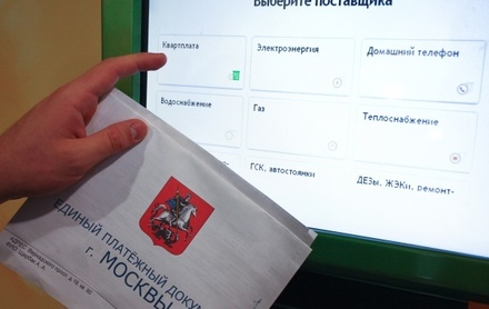 80 процентов граждан России ощутили подорожание коммунальных услуг