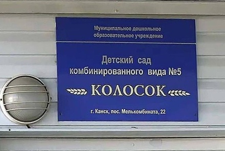В Красноярском крае коловшие детей иголками воспитательницы получили по 4 года тюрьмы
