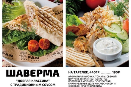 Петербургский ресторатор назвал «шаурму» правильным наименованием «шавермы»