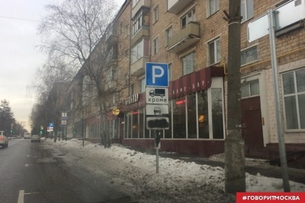 Знаки платной парковки начали закрашивать в Москве
