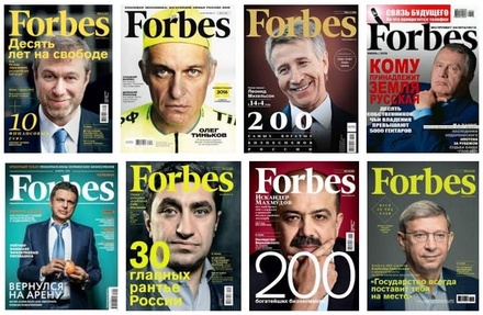 Российский Forbes с июня приостановит выпуск бумажной версии журнала