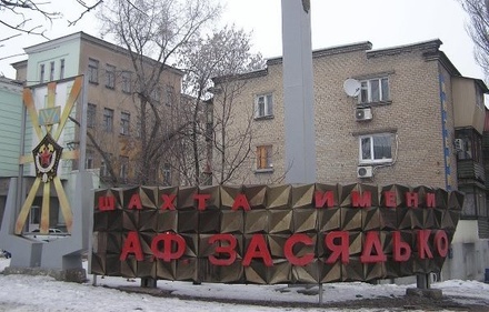 В Донецке под землёй на шахте застряли около 500 горняков
