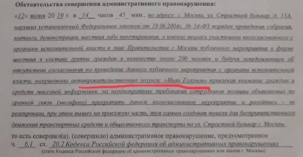 Полиция признала слова «Иван Голунов» антиправительственным лозунгом